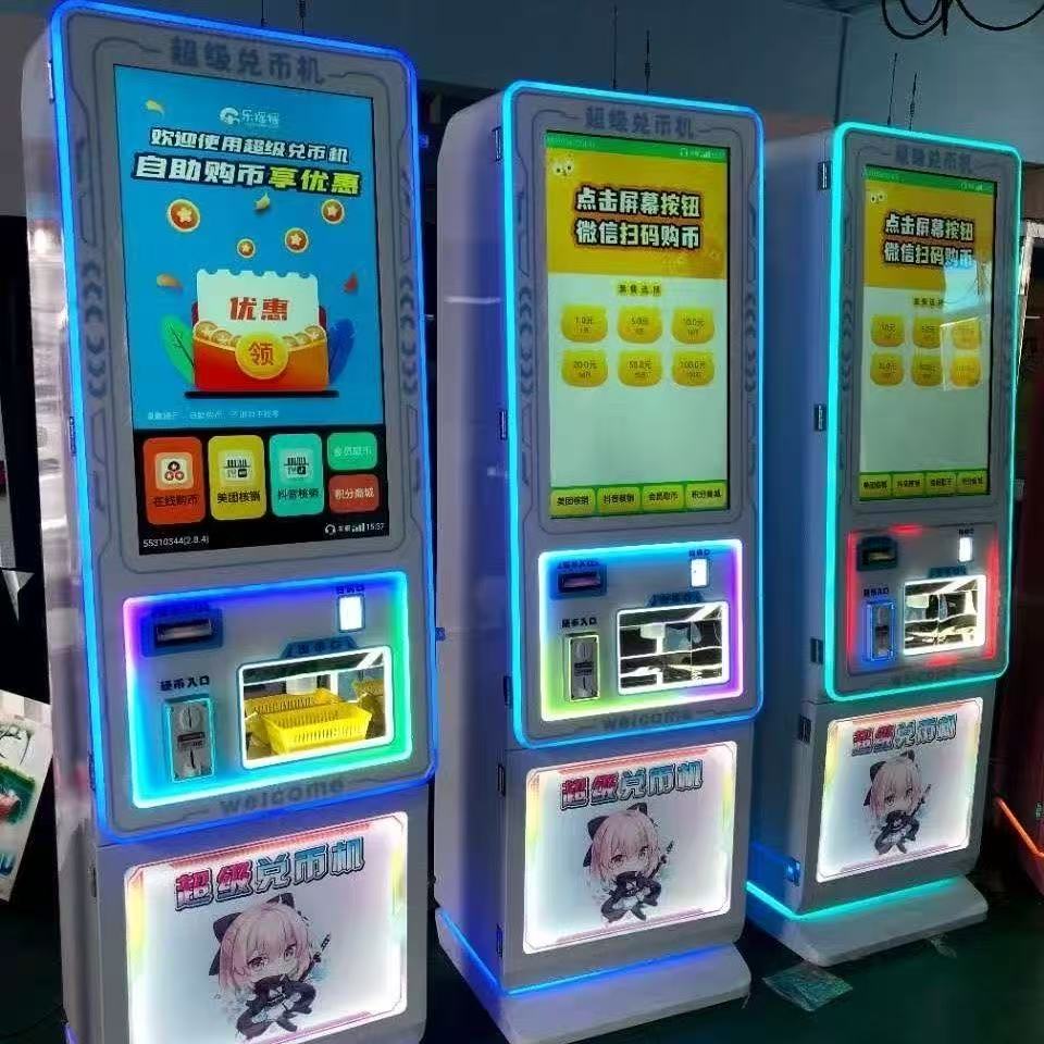 兑换币机自动兑币机游艺场地换币机