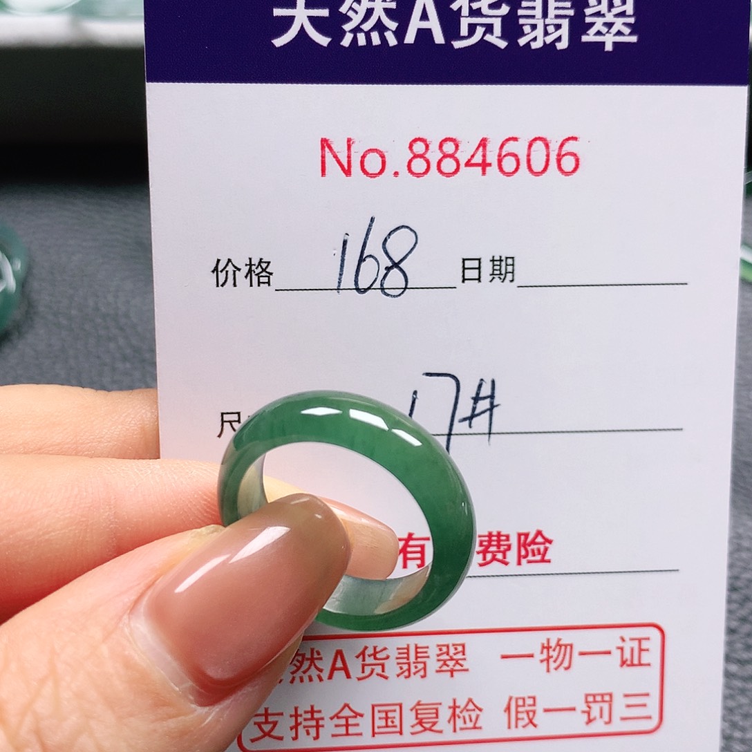 翡翠戒指未镶嵌新***章17号