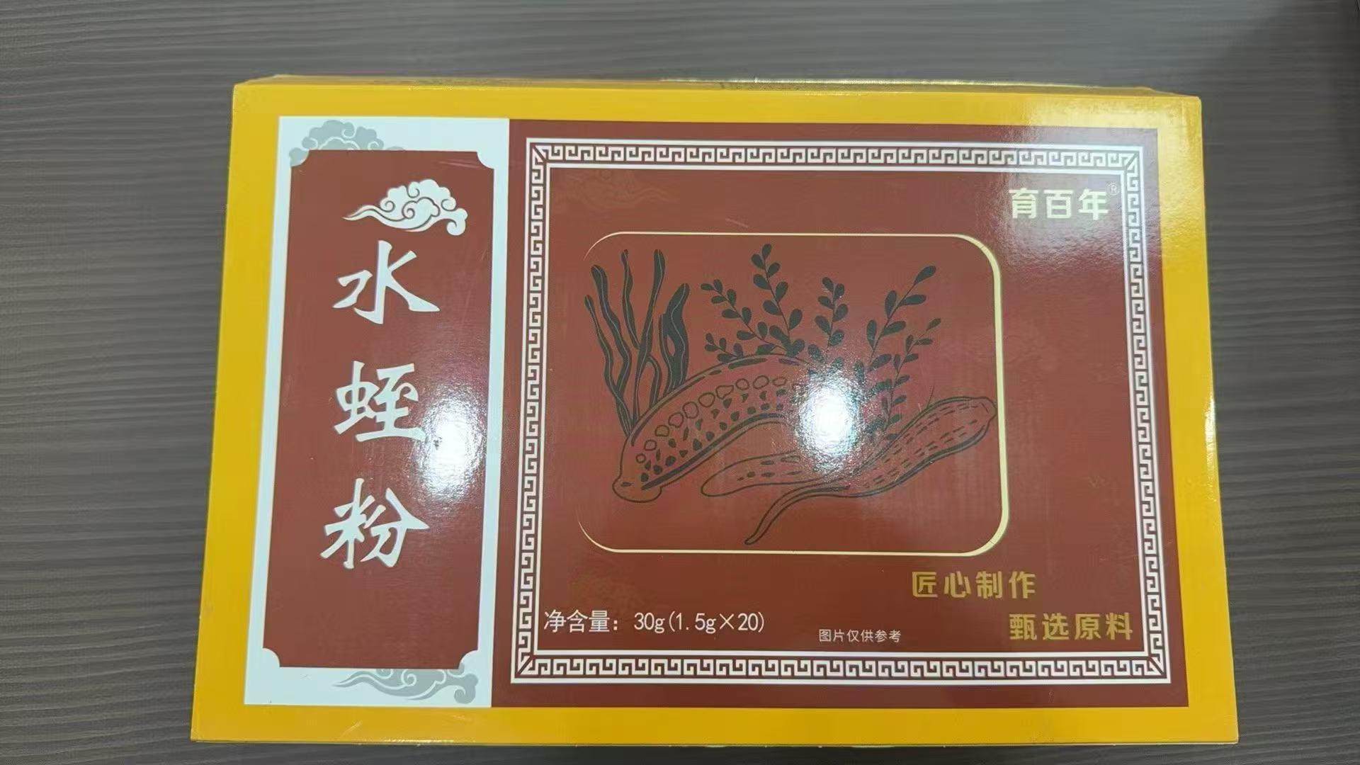 【专柜正品】--水--蛭--粉 农产品干货