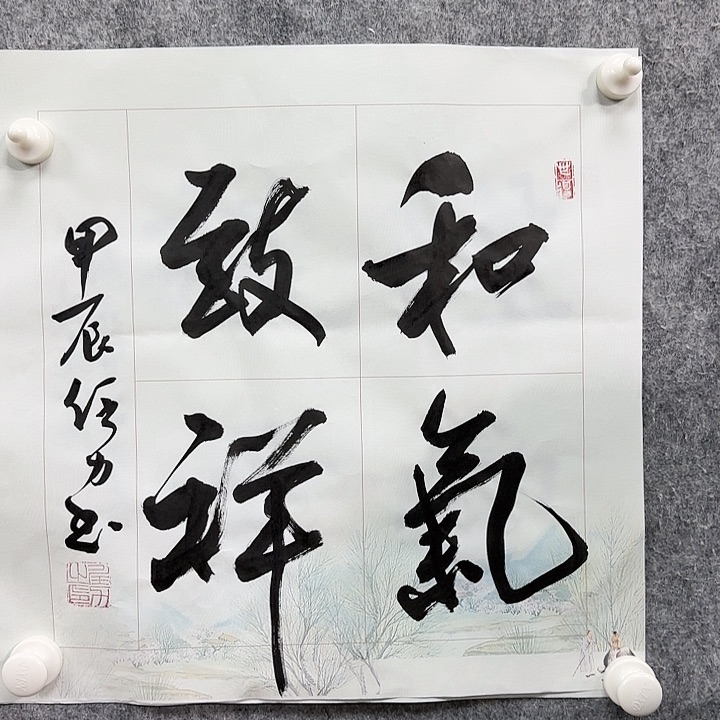 书法老师作品一幅