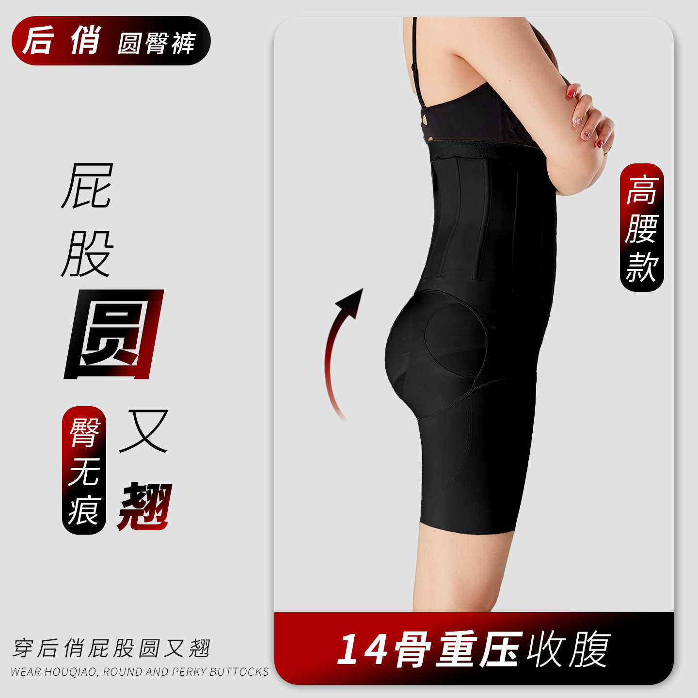 后俏圆臀裤提臀裤女夏强力收腰提臀美体裤高腰收腹塑形塑身裤