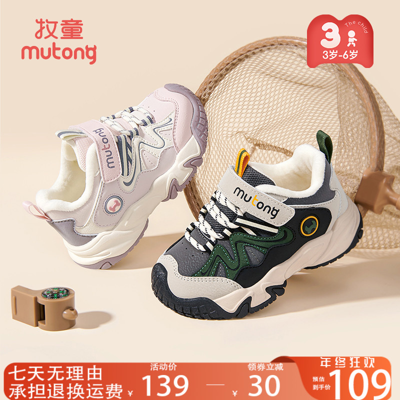 牧童童鞋旗舰店直播儿童户外运动鞋冬季加绒女潮款童鞋男潮款童鞋