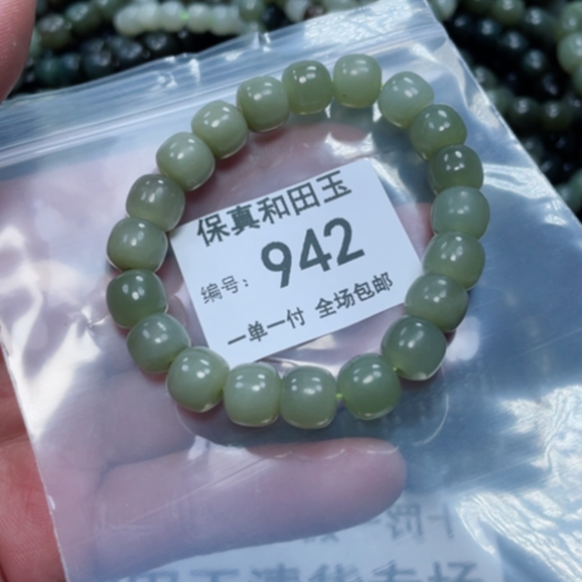 【闪购商品】和田玉手链未镶嵌