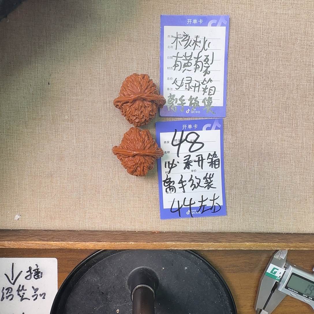 把件文玩核桃48号链接