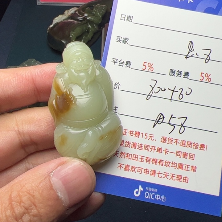 和田玉挂件未镶嵌A*C