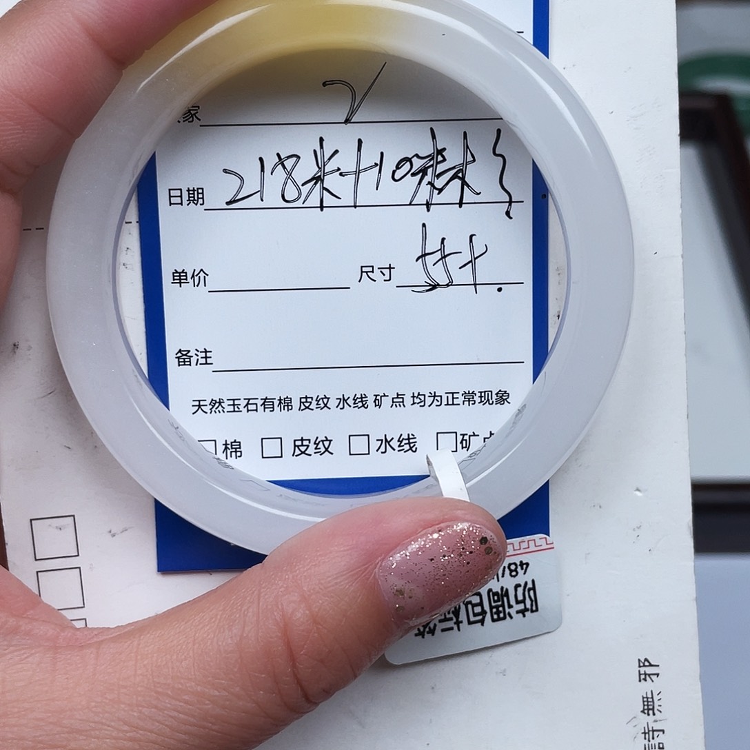 佩***石英质玉（金丝玉）未镶嵌手镯2