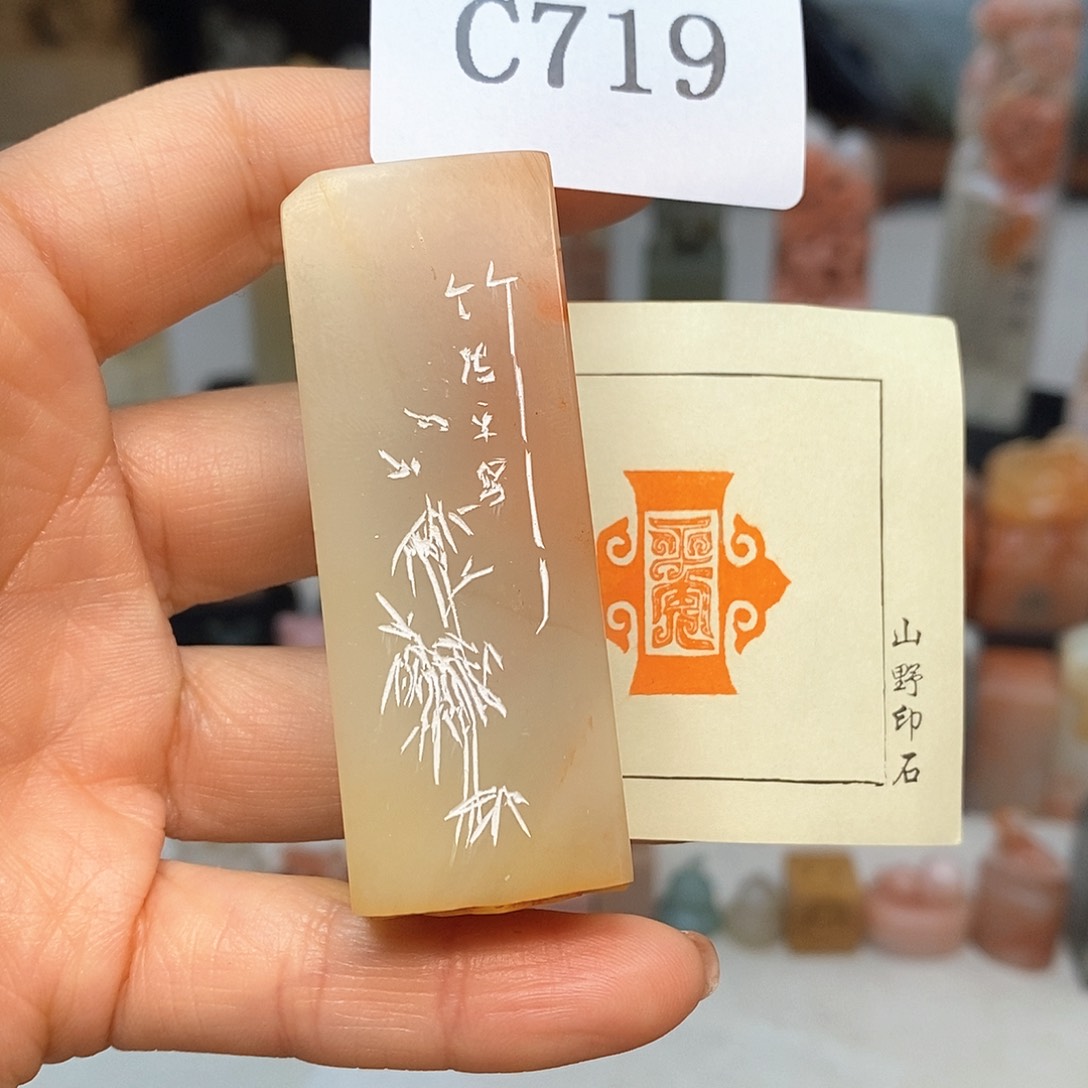 老挝石2.2x2.2 成品书画闲章