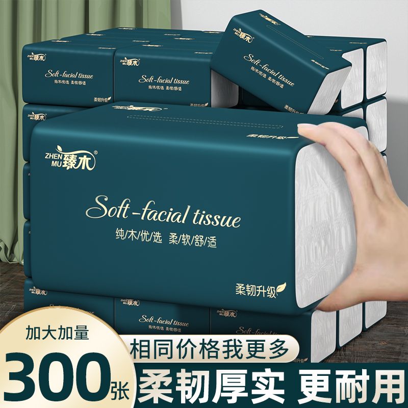 臻木60大包抽纸家用餐巾纸实惠装整箱擦手纸卫生纸干湿两用厕纸巾