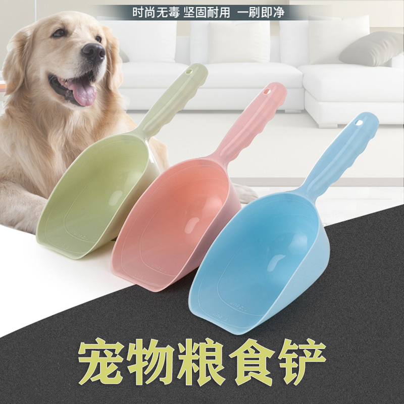 猫粮狗粮宠物粮勺子食物铲宠物用品狗狗猫用品
