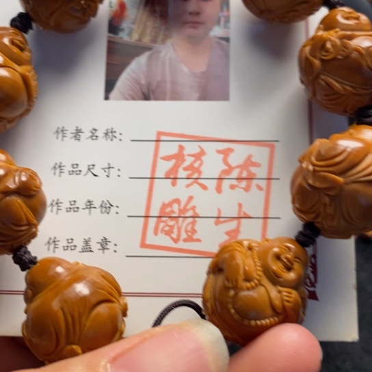 橄榄核手串/手链元宝弥勒