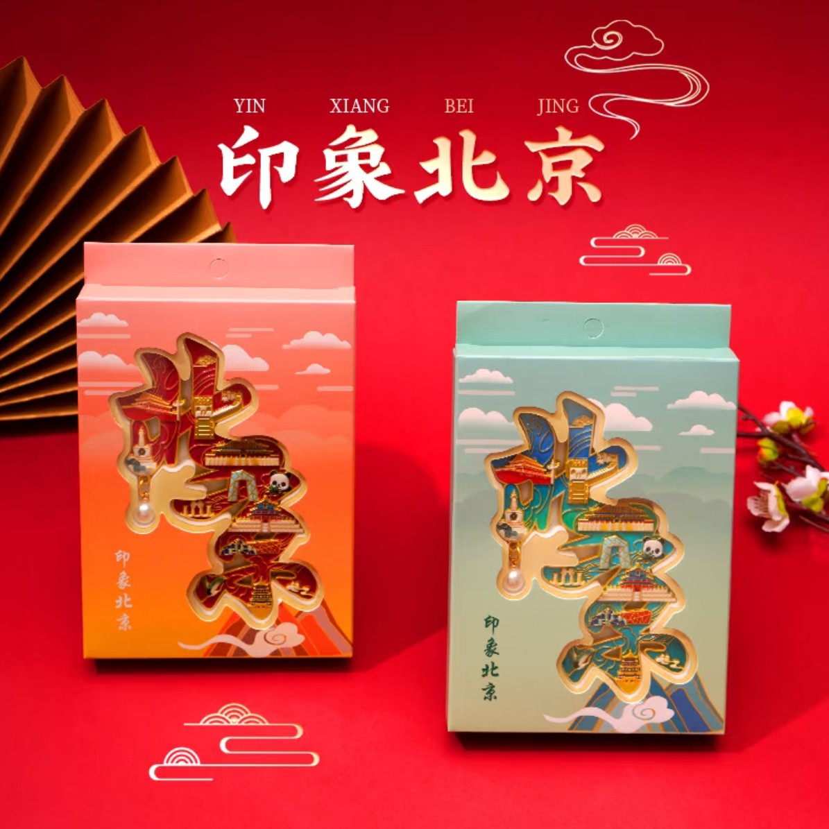 印象北京旅游纪念品冰箱贴天安门故宫地标网红文创礼物伴手礼