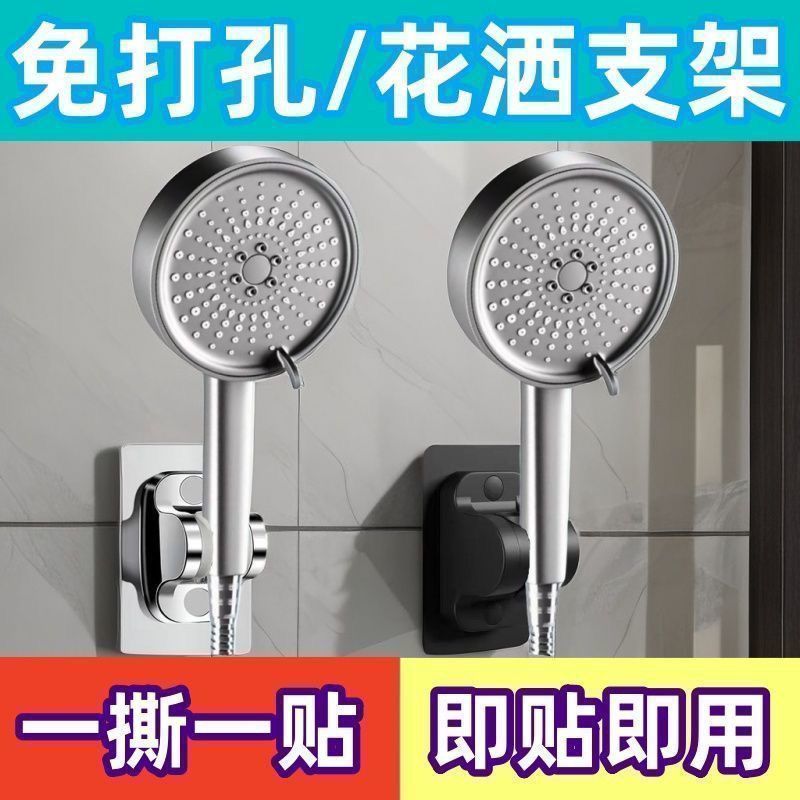 家用浴室免打孔花洒支架大面板浴室花洒底座固定器配件通用底座
