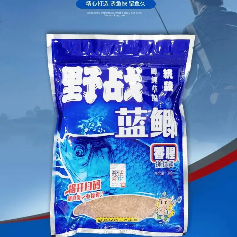  鱼饵料野战蓝鲫速攻九一八老三样香味野钓鱼料鲫鱼通杀垂钓套