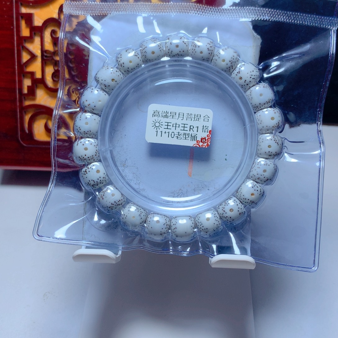 p***0星月菩提吊坠月朗星稀