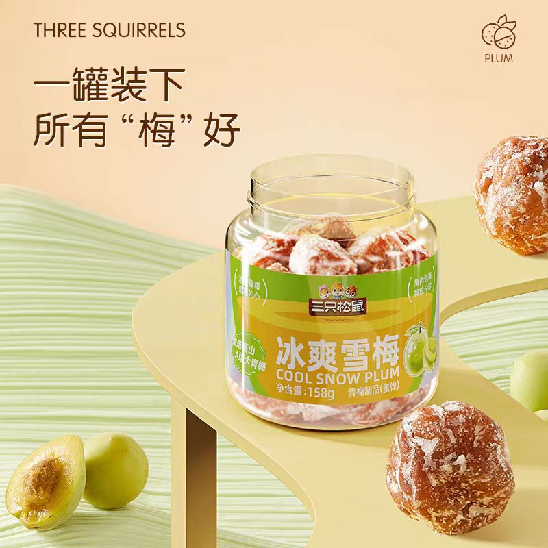 【临期发4罐】三只松鼠（冰爽雪梅） 158g*4罐