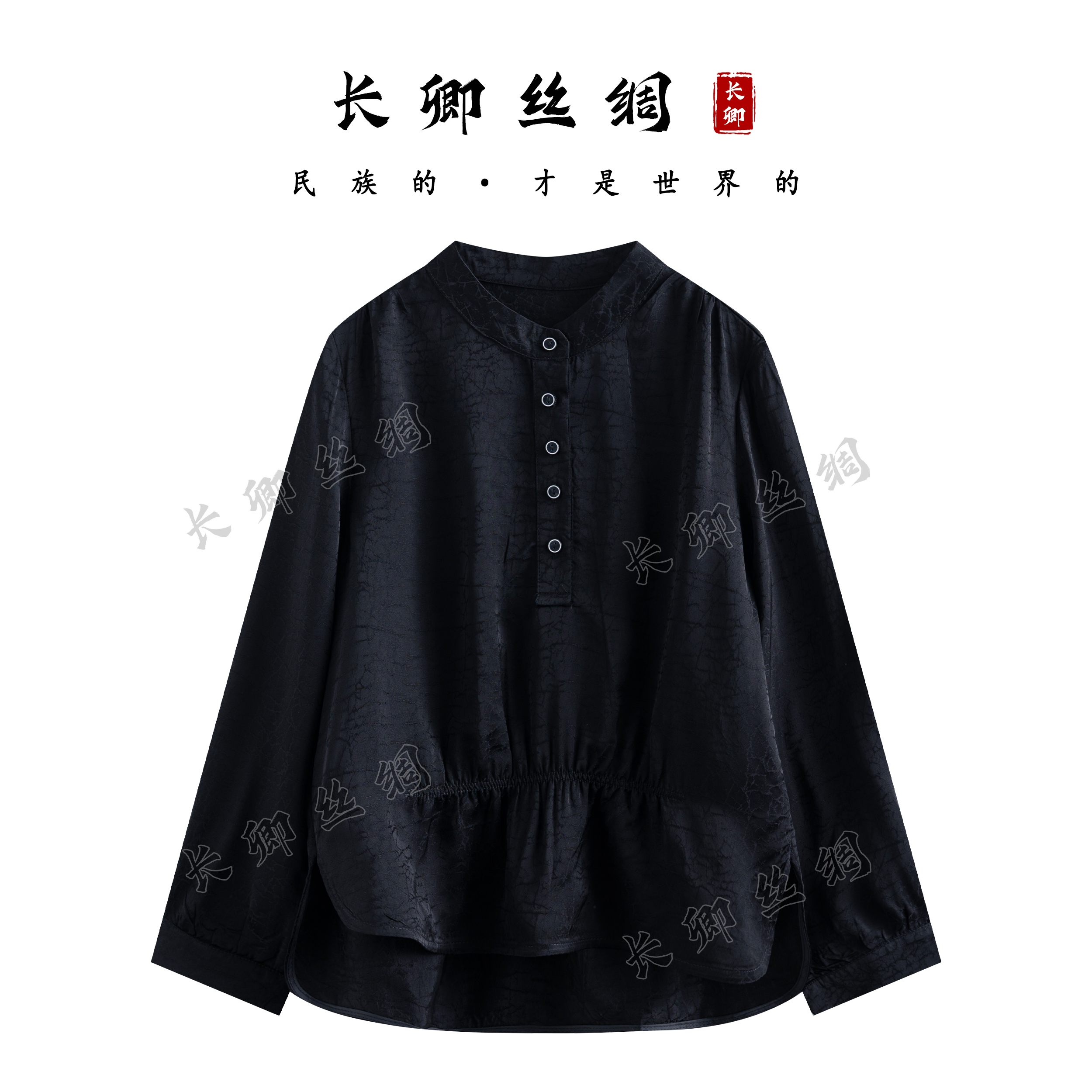 【青青】春序 高奢圆领单排扣新中式国风上衣压褶花边百搭衬衫CH425