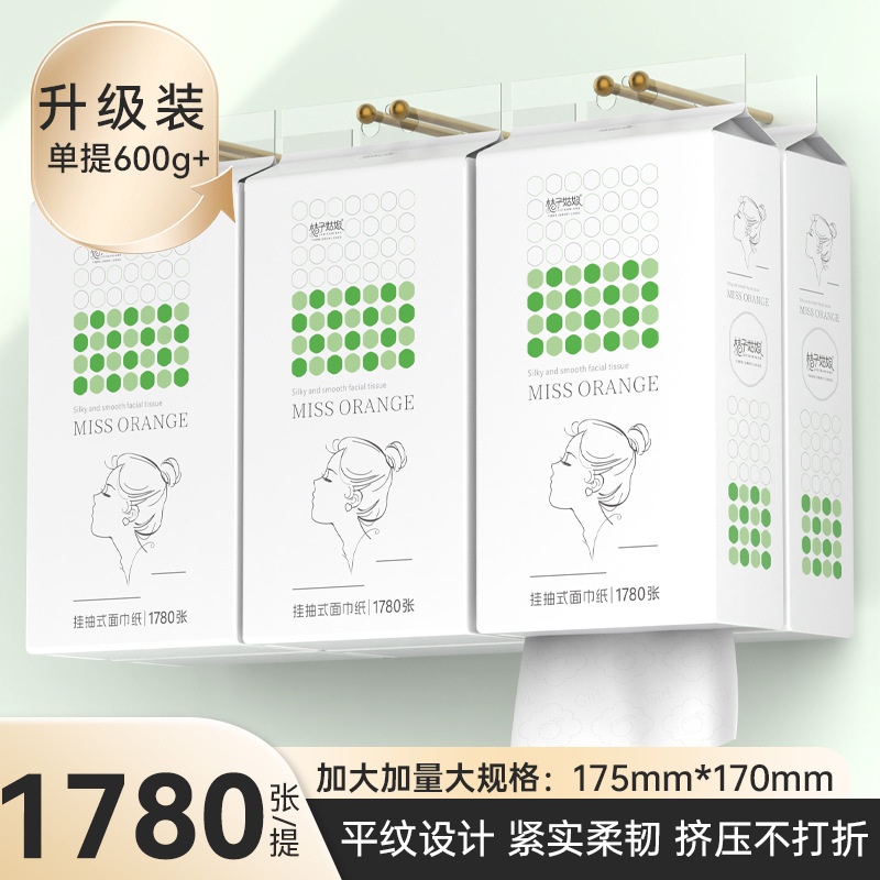 【福利品】桔子姑娘抽纸1780张加大加厚家用餐巾纸卫生纸