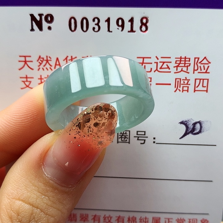 翡翠戒指未镶嵌拉派