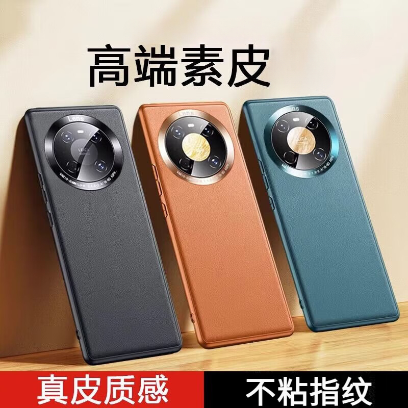 准新品 Huawei/华为 【新人报名666领取】mate40Pro手机壳