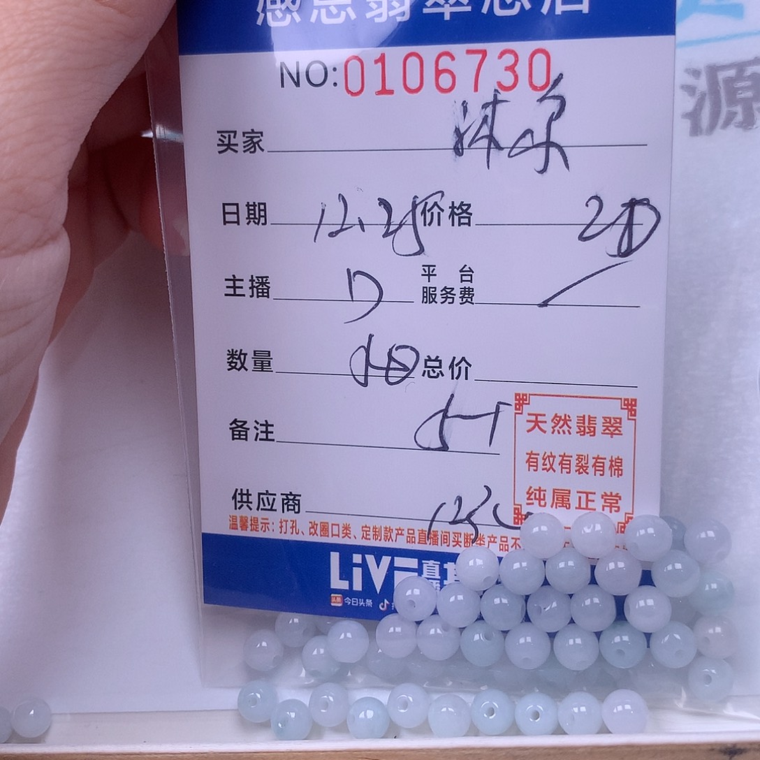 *****翡翠未镶嵌手链翡翠
