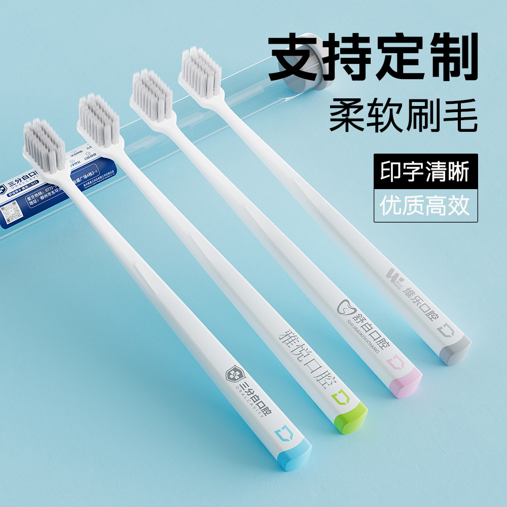 开业店庆促销活动口腔医院牙科诊所民宿酒店旅行社引流送客户印字