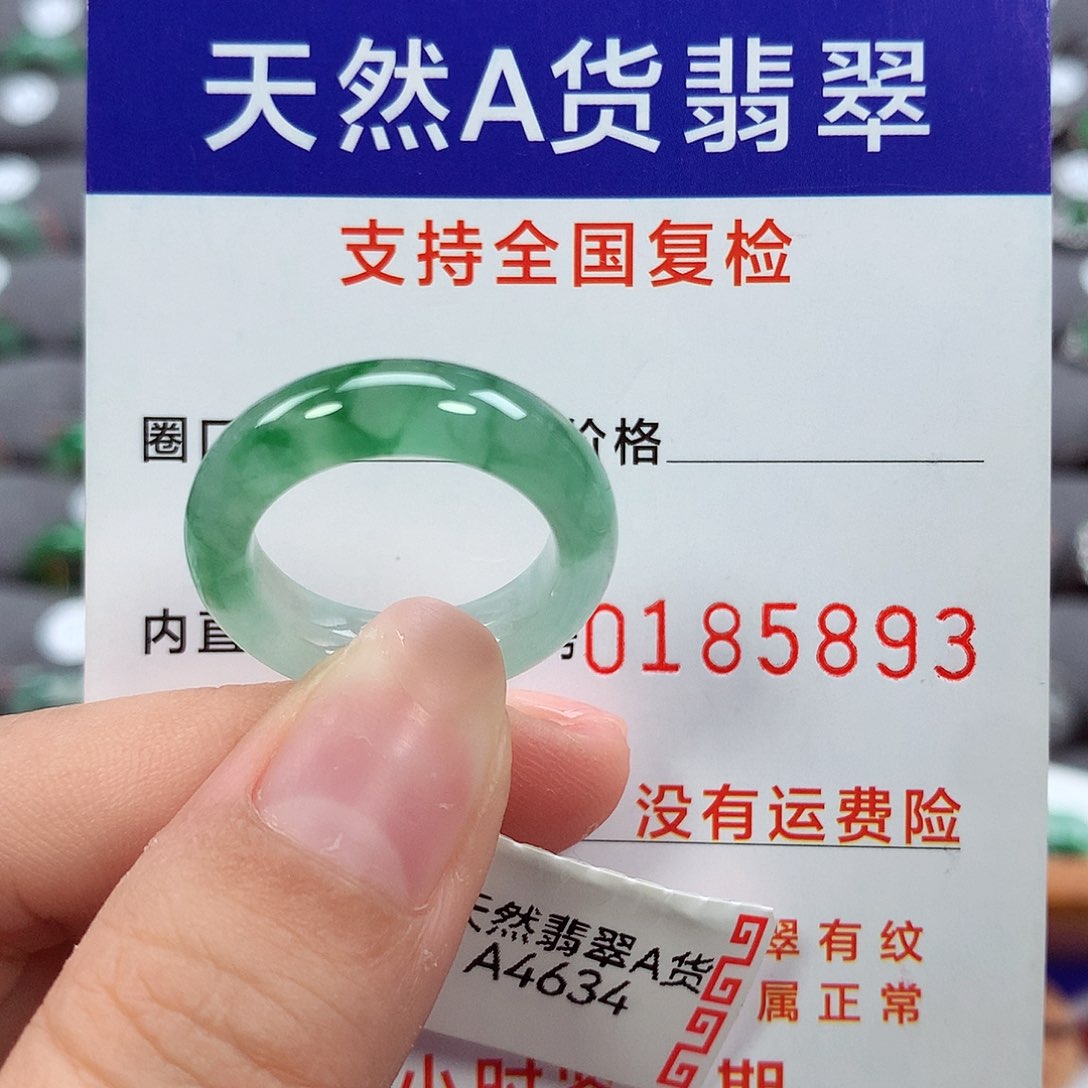 翡翠戒指未镶嵌14号