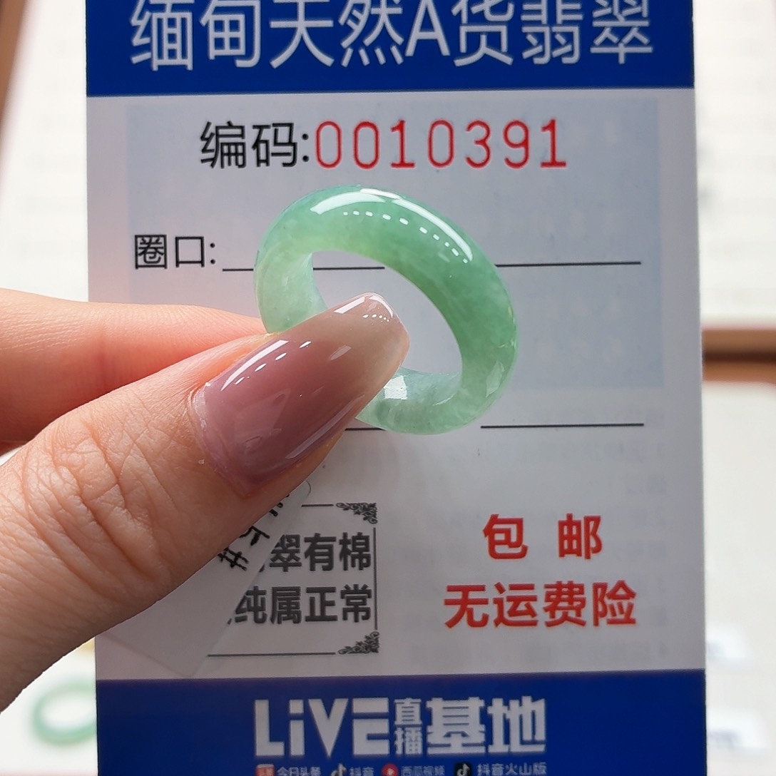 未镶嵌戒指翡翠天然缅甸A货翡翠圈口14.5