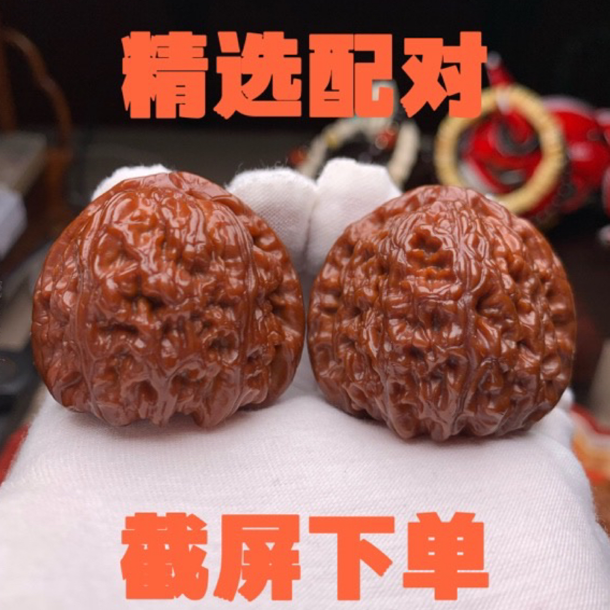 精品文玩核桃白狮子四座楼南疆石官帽磨盘文玩核桃手把件