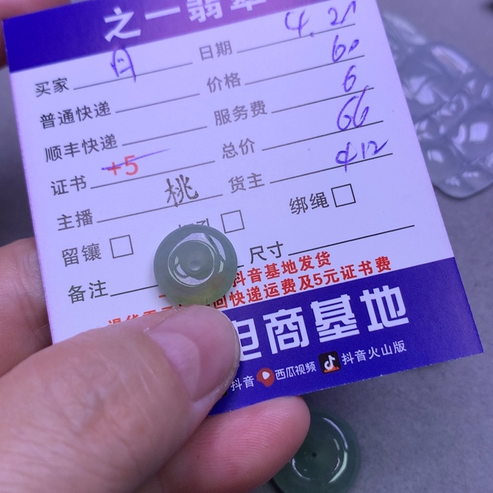 翡翠未镶嵌颈饰月*