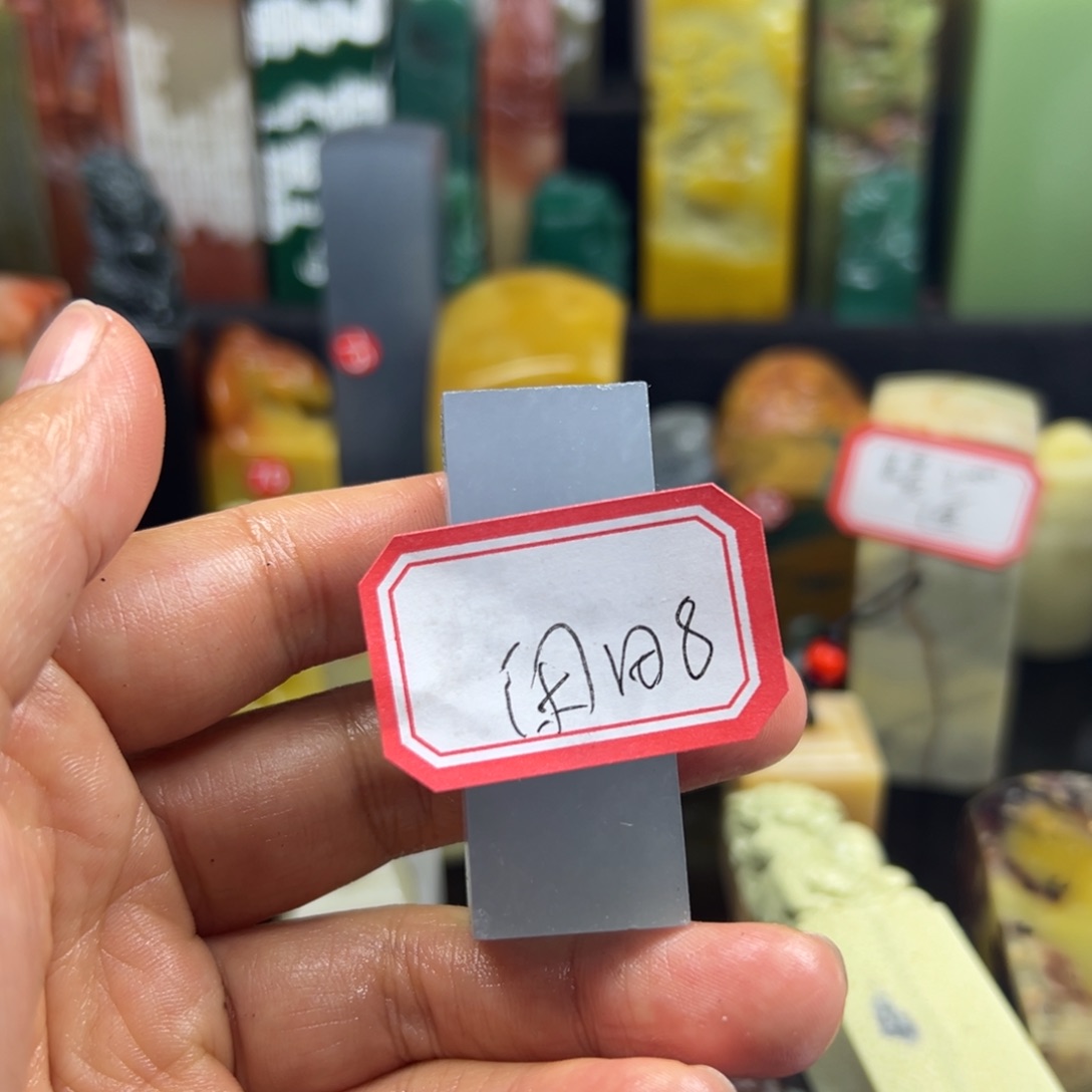 寿山石印石闲**香我是说不出来什么了