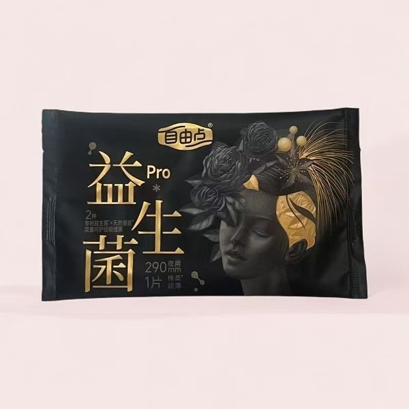 【夜用单片装囤货装】自由点益生菌PRO280-290单片装对对碰