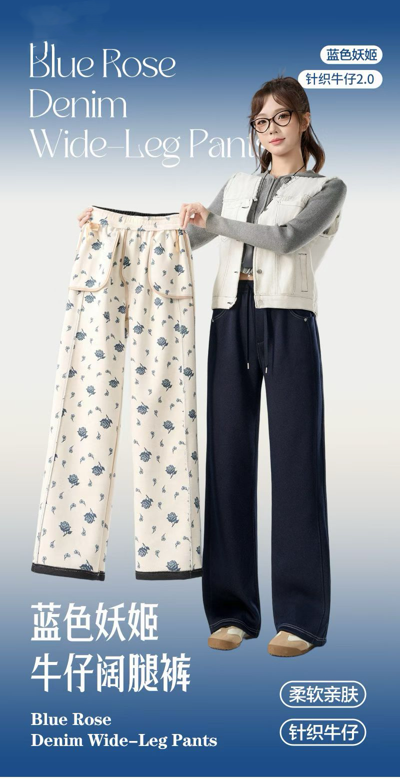 【羊毛+蚕丝+天丝】蓝色妖姬玫瑰清香冬季加绒窄版直筒牛仔裤2566