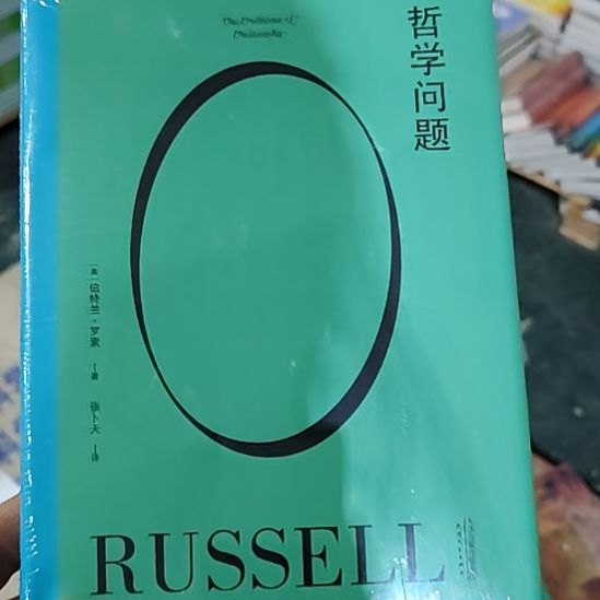 哲学问题闪购闪购闪购