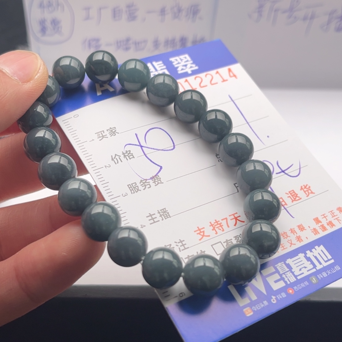 翡翠未镶嵌手链多样性