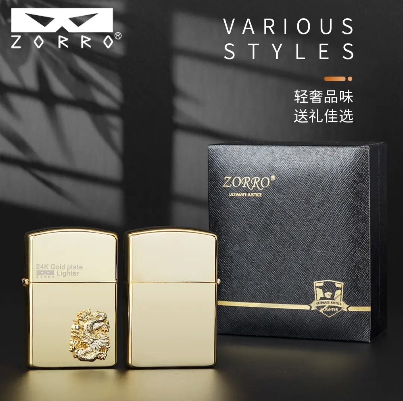 ZORO/佐罗防风煤油打火机限定十二生肖24K镀金贴章轻奢高档礼物