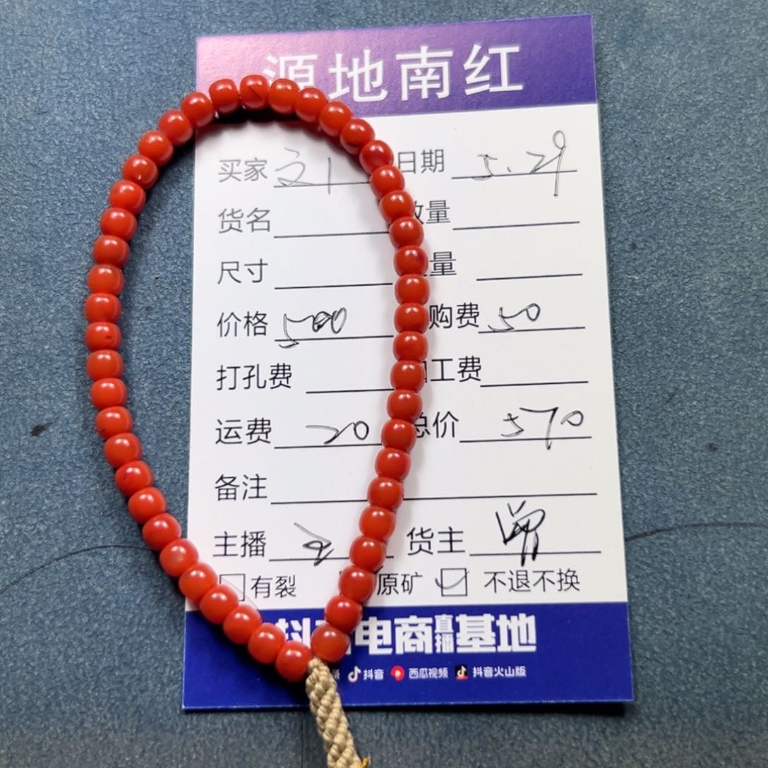 南红玛瑙未镶嵌颈饰文*