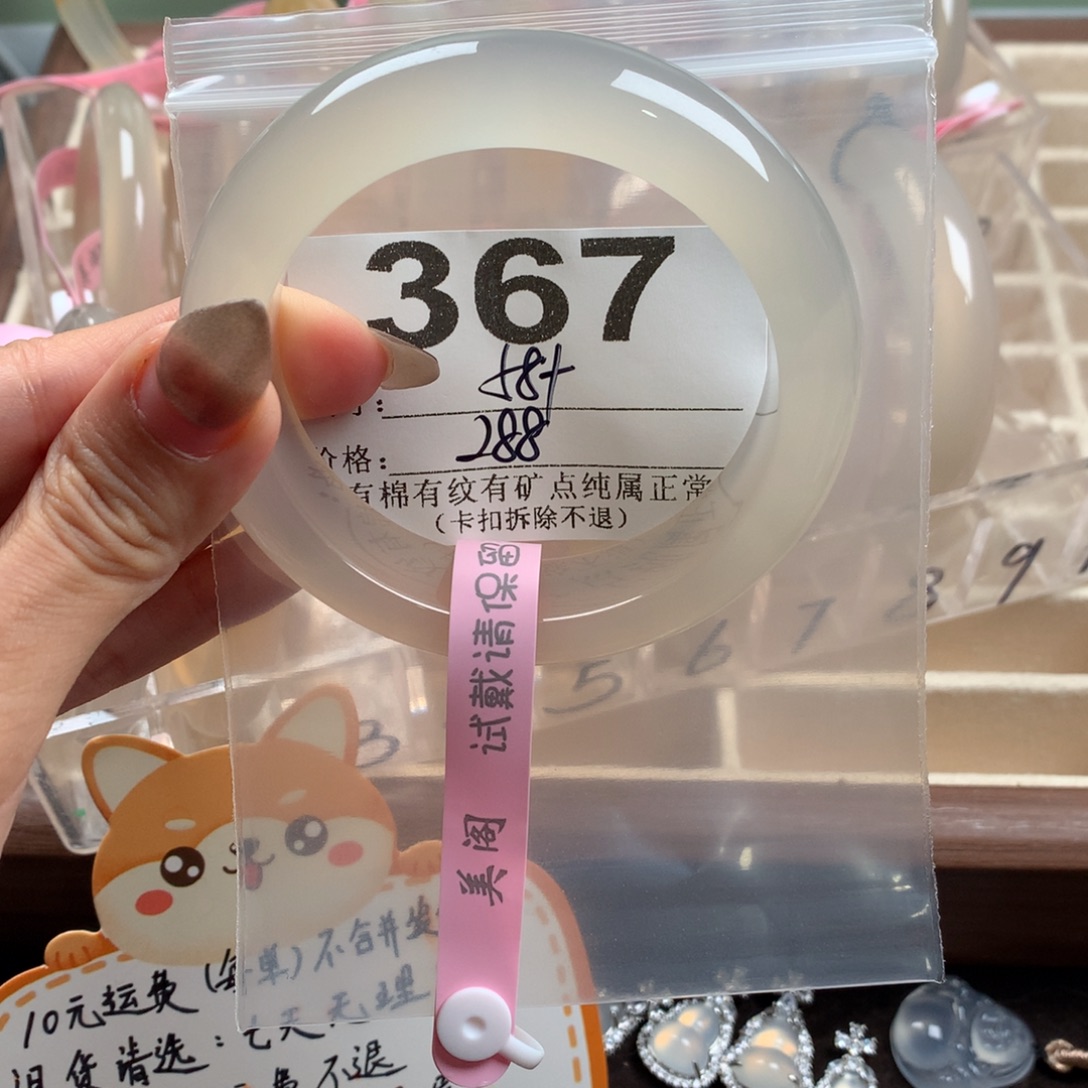 姜***～玛瑙/玉髓未镶嵌手镯367