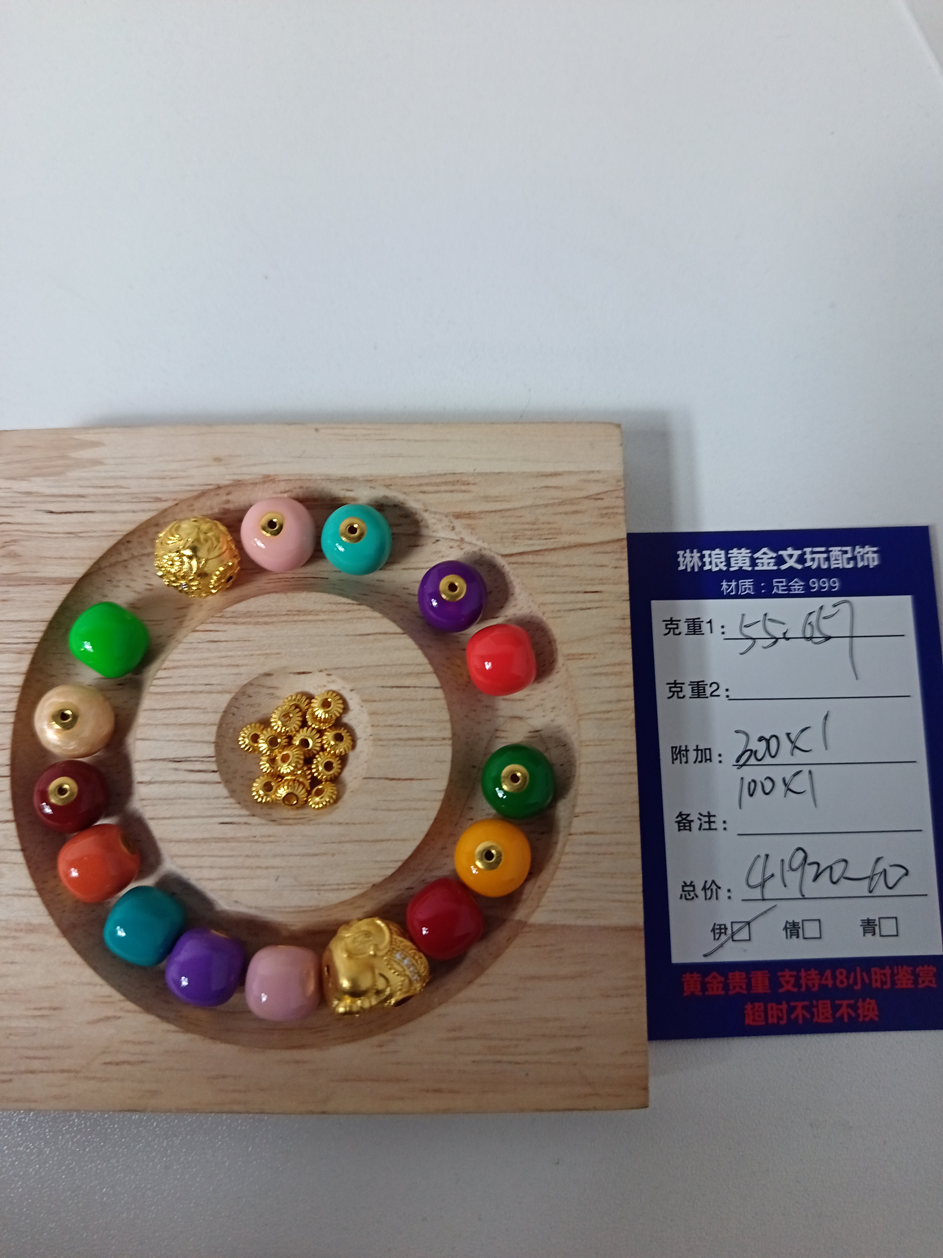 琳琅黄金足金配饰，直播间专属链接
