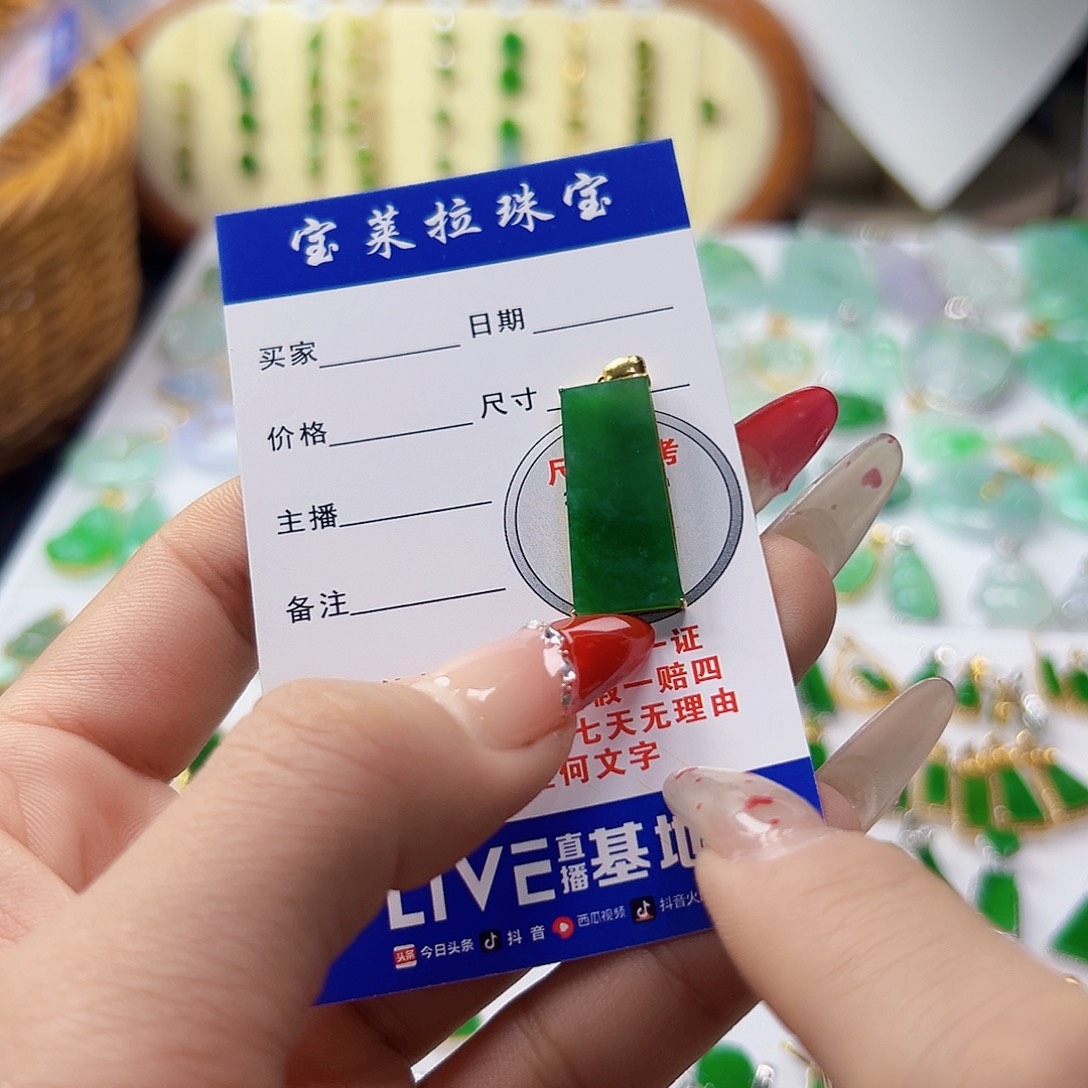 颈饰18K金镶嵌翡翠?***翡翠