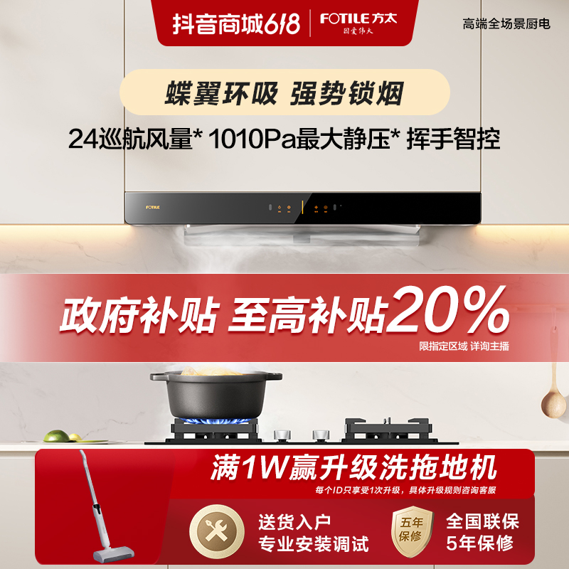 【618】方太欧式抽油烟机03-EMD20T厨房家用吸油排烟吸烟机排烟机