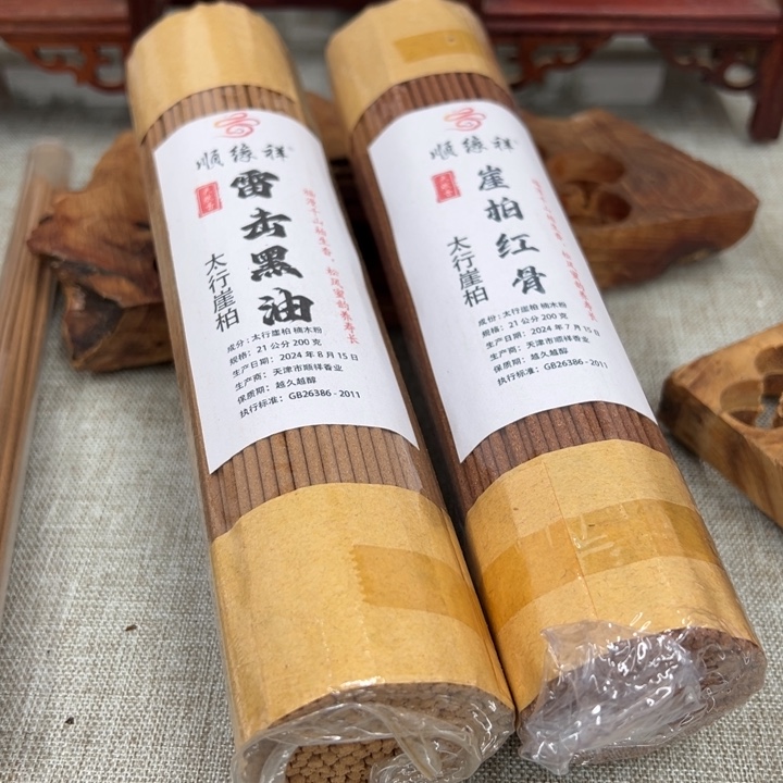 线香太行崖柏红骨雷击2包