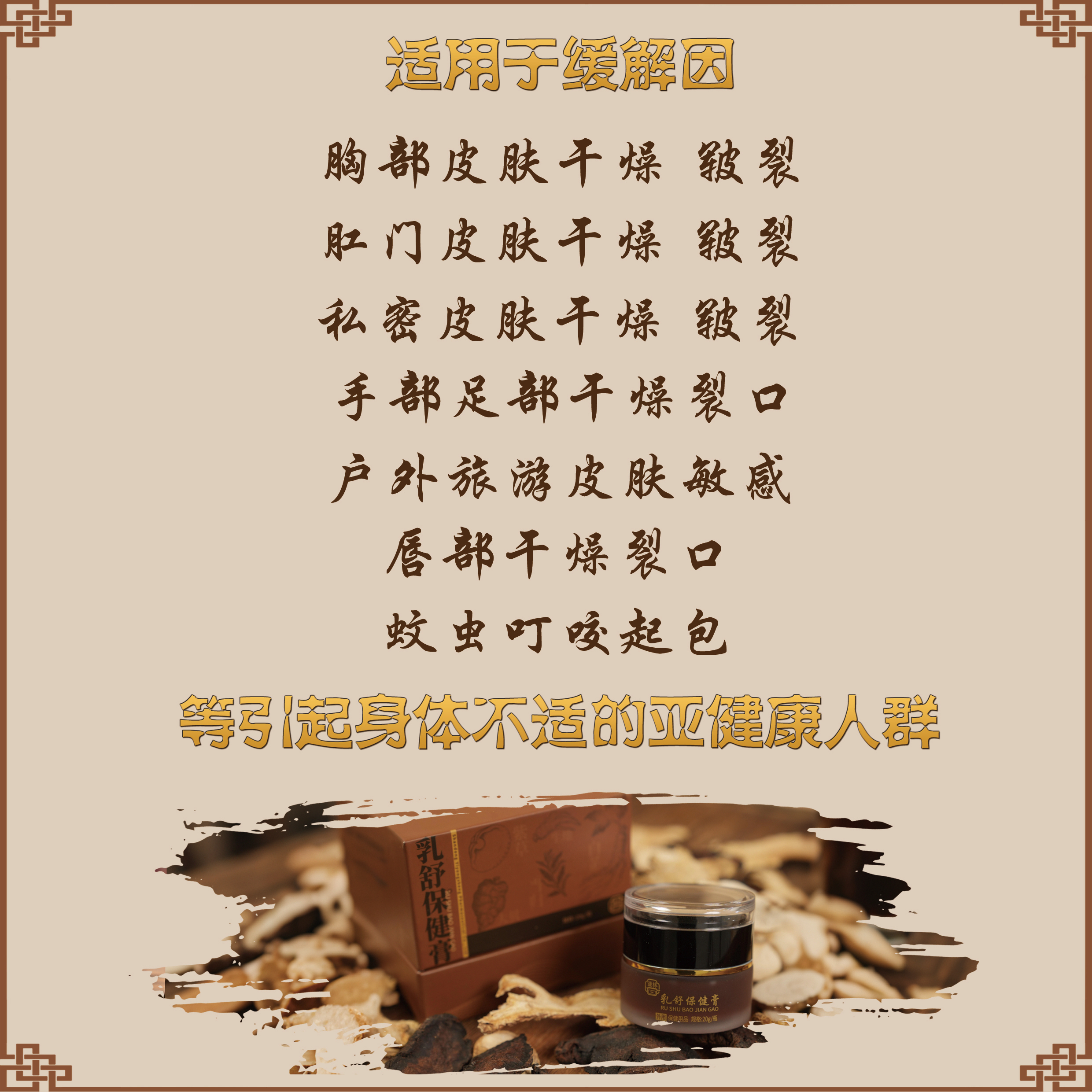 皮肤外围防线被局部突破，咋办，火速增援