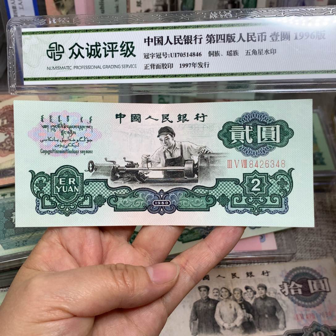 闵*第三套车工旧票有软折一张348