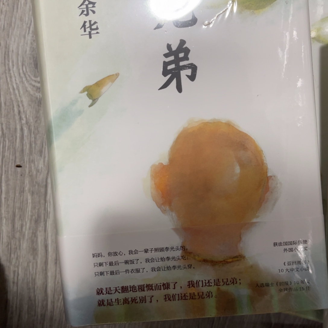 兄弟精装一个福利