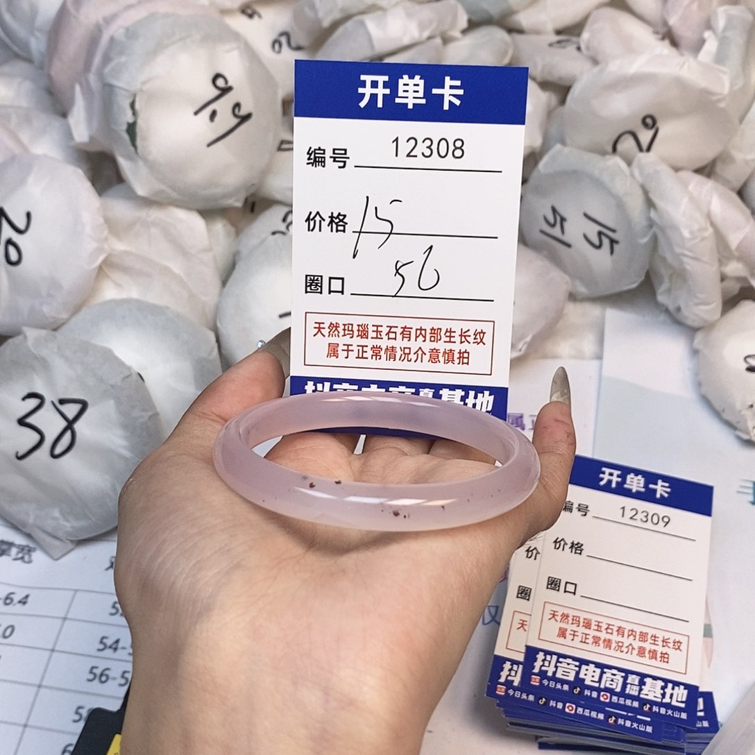 玛瑙/玉髓手镯未镶嵌308