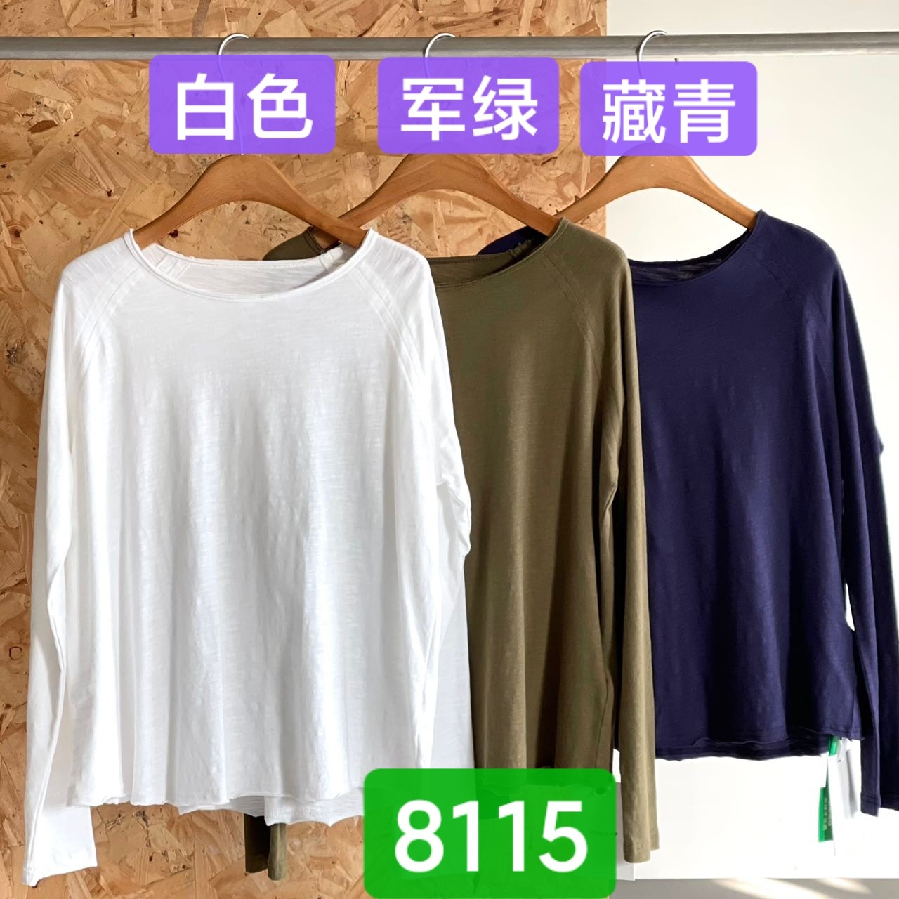 【art家】水洗卷边圆领衫8115