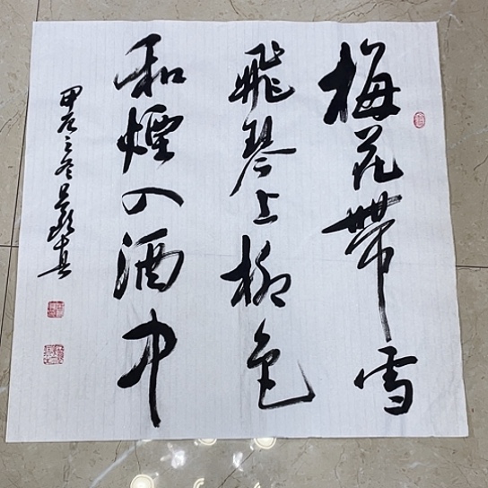 书法Lvqinzhenshufa