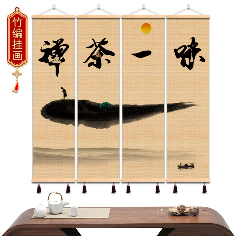 【禅茶一味】竹编挂画客厅书房竹帘挂画走廊过道竹制品装饰画中式