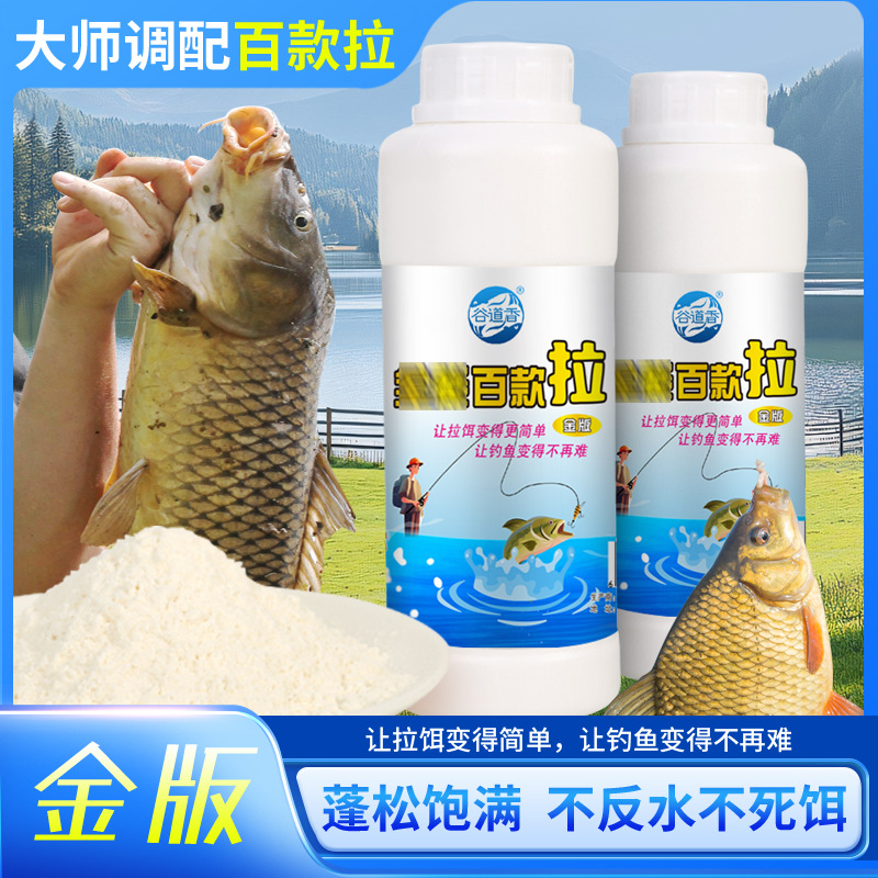 新款金版全能百款拉黑坑拉大球状态饵任何粉饵秒开秒拉钓鱼拉大饵