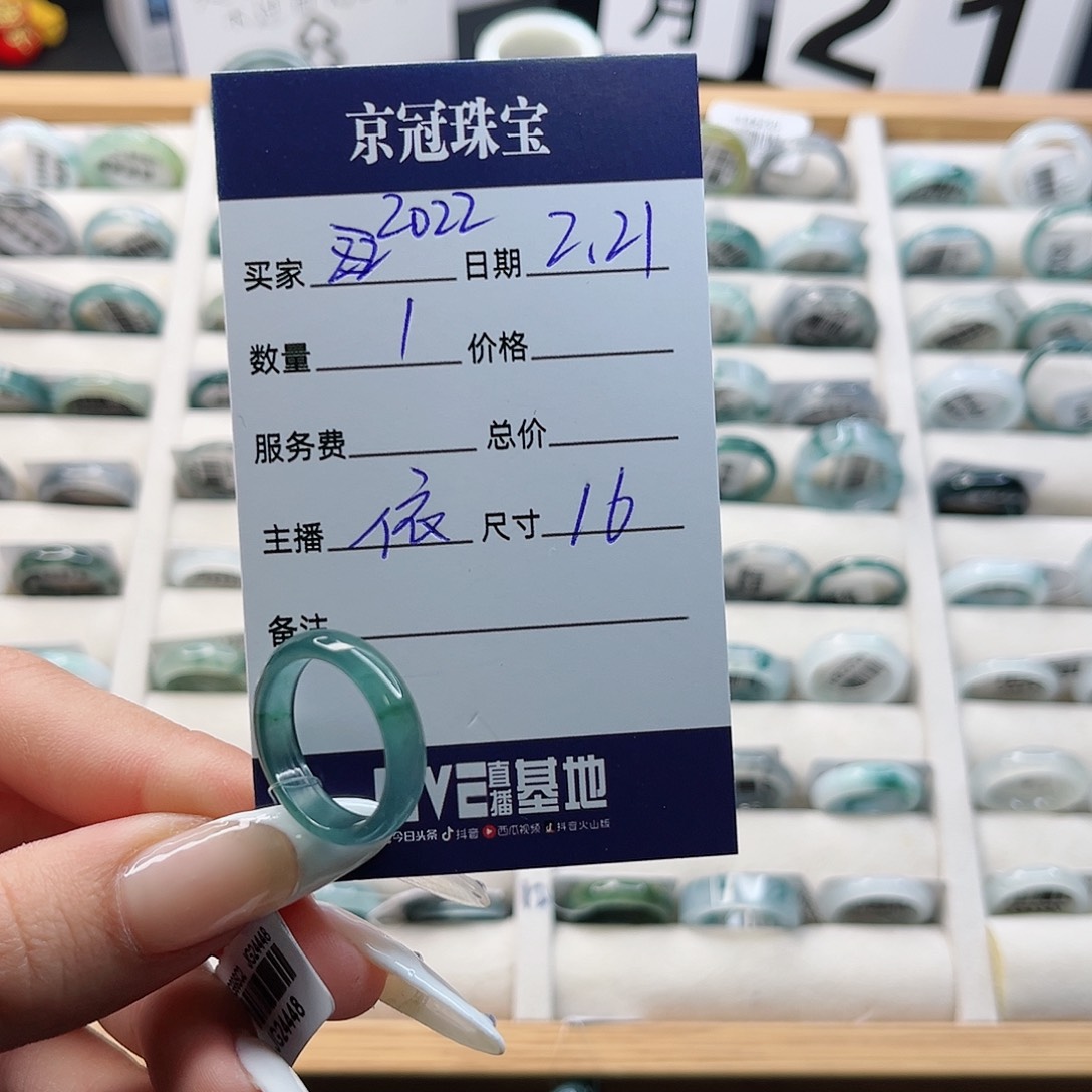 翡翠戒指未镶嵌2****来戒指